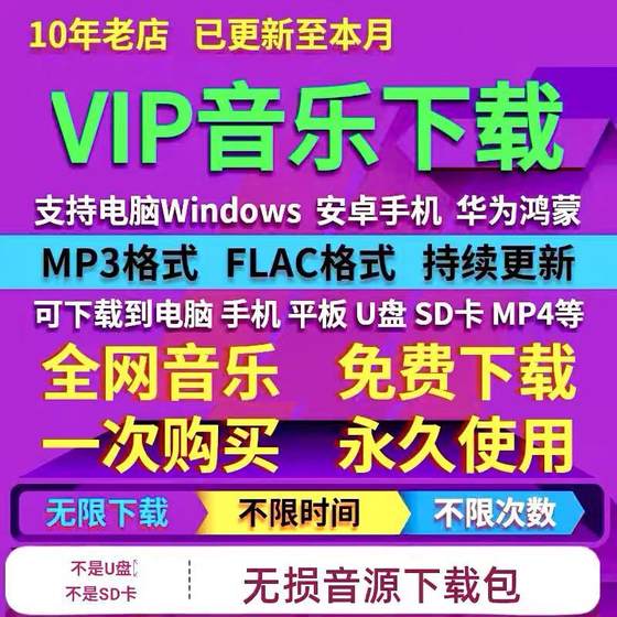 자동차 mp3 손자없는 음악 무료 다운로드 소프트웨어 노래 mp3 형식 Douyin 인기 노래 비디오 mv 자동차 mp3 손자없는 음악 무료 다운로드 소프트웨어 노래 mp3 형식 Douyin 인기 노래 비디오 mv