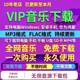 자동차 mp3 손자없는 음악 무료 다운로드 소프트웨어 노래 mp3 형식 Douyin 인기 노래 비디오 mv 자동차 mp3 손자없는 음악 무료 다운로드 소프트웨어 노래 mp3 형식 Douyin 인기 노래 비디오 mv