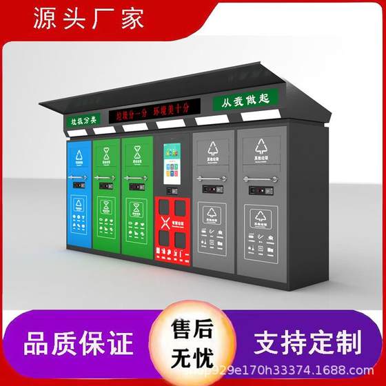 Outdoor intelligent garbage sorting bin induction collection box four-class garbage sorting kiosk collection kiosk cabinet manufacturer
Outdoor intelligent garbage sorting bin induction collection box four-class garbage sorting kiosk collection kiosk cabinet manufacturer