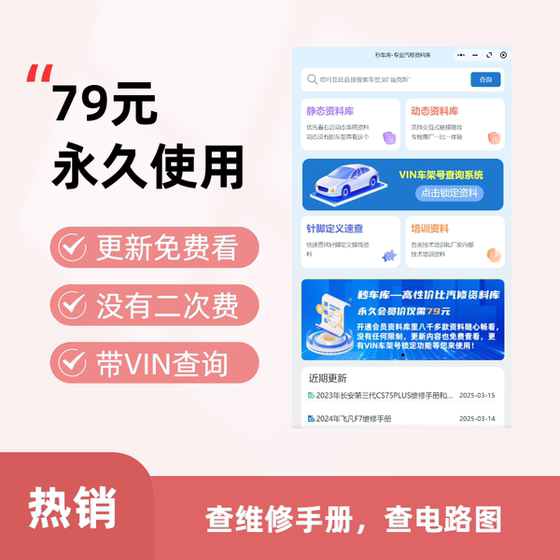2024 Buick Micro Blue 7 Weilang Pro Weilang GS Encore Plus 유지 보수 수동 회로도 배선 정보 2024 Buick Micro Blue 7 Weilang Pro Weilang GS Encore Plus 유지 보수 수동 회로도 배선 정보