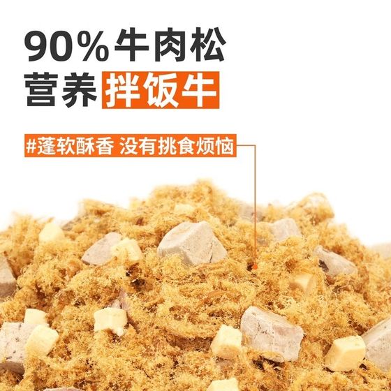 Fresh grain says beef floss dried meat freeze-dried bibimbap staple food companion training reward dog general snacks
Fresh grain says beef floss dried meat freeze-dried bibimbap staple food companion training reward dog general snacks