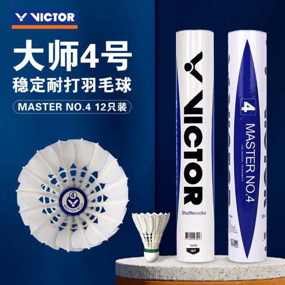 Victor Victor Victor Badminton 경쟁 훈련 Goose Feather Master Training Play Master No. 4 Victor Victor Victor Badminton 경쟁 훈련 Goose Feather Master Training Play Master No. 4