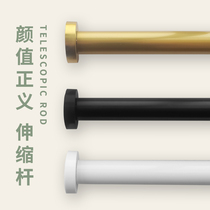 Bathroom-free Perforated Extension Rod High Bearing Bath Curtain Rod Balcony Clotheshorse Bedroom Window Curtain Rod closet brace Rod Shelf