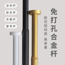 Window curtain rod free of punch telescopic high bearing bath curtain rod free of nail mounting balcony clotheshorse bedroom closet brace holder