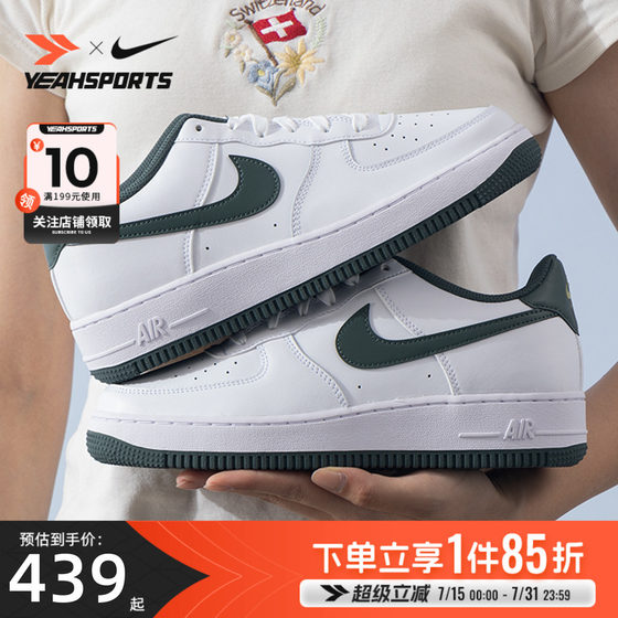 Nike official authentic women's shoes 2025 new AIRFORCE1 retro low top lightweight sports and casual shoes
Nike official authentic women's shoes 2025 new AIRFORCE1 retro low top lightweight sports and casual shoes