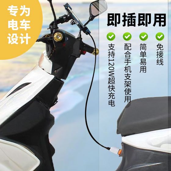 전기 자동차 휴대 전화 충전기 빠른 충전 12v48v60v72v 범용 빠른 충전 변환기 USB 차량 충전 헤드 전기 자동차 휴대 전화 충전기 빠른 충전 12v48v60v72v 범용 빠른 충전 변환기 USB 차량 충전 헤드