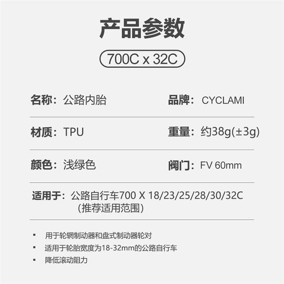 초경량 자전거 내부 튜브 700 OX18 25 28 32 고속도로 산악 자전거 자전거 TPU 재료 초경량 자전거 내부 튜브 700 OX18 25 28 32 고속도로 산악 자전거 자전거 TPU 재료