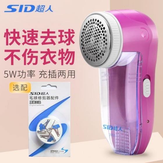 Superman hair ball prunter SR2853, plug and play, use the ball to charging electric hair shaving, shave the hair removal Superman hair ball prunter SR2853, plug and play, use the ball to charging electric hair shaving, shave the hair removal