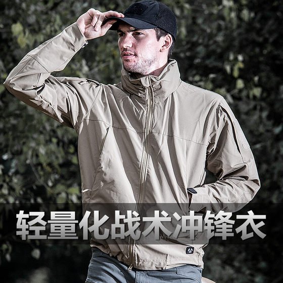Consul's tactical jacket men's outdoor windproof waterproof three-in-one autumn and winter S jacket soft shell plus velvet plus
Consul's tactical jacket men's outdoor windproof waterproof three-in-one autumn and winter S jacket soft shell plus velvet plus