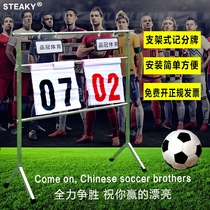 Pinguan sports support type floor-standing scoreboard flip card basketball scoreboard floor-type competition equipment