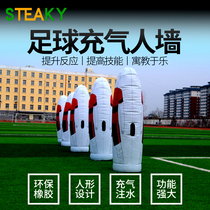 Football inflatable human wall Free kick training simulation human wall obstacle professional auxiliary football training equipment