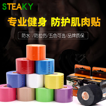 Muscle patch Sports Muscle internal effect patch Muscle strain patch Soreness patch Tape Elastic bandage Sports tape