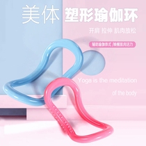 Yoga stretching ring shoulder and neck relaxation yoga circle fascia stretch massage prover yoga equipment yoga ring