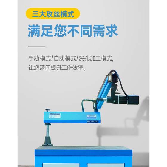 M3-M16/M36 전기 테이핑 기계 터치 스크린 테이핑 머신 CNC 테이핑 기계 서보 모터 자동 태핑 머신 M3-M16/M36 전기 테이핑 기계 터치 스크린 테이핑 머신 CNC 테이핑 기계 서보 모터 자동 태핑 머신