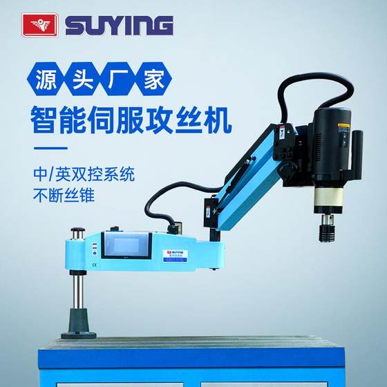 M3-M16/M36 전기 테이핑 기계 터치 스크린 테이핑 머신 CNC 테이핑 기계 서보 모터 자동 태핑 머신 M3-M16/M36 전기 테이핑 기계 터치 스크린 테이핑 머신 CNC 테이핑 기계 서보 모터 자동 태핑 머신