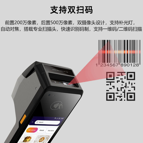 5 인치 터치 스크린 핸드 헬드 POS 금전 등록기 장치 블루투스 인쇄 NFC 인식 슈퍼마켓 케이터링 코드 스캐닝 결제 터미널 5 인치 터치 스크린 핸드 헬드 POS 금전 등록기 장치 블루투스 인쇄 NFC 인식 슈퍼마켓 케이터링 코드 스캐닝 결제 터미널