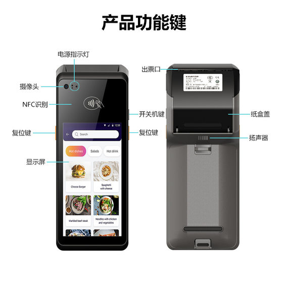 5 인치 터치 스크린 핸드 헬드 POS 금전 등록기 장치 블루투스 인쇄 NFC 인식 슈퍼마켓 케이터링 코드 스캐닝 결제 터미널 5 인치 터치 스크린 핸드 헬드 POS 금전 등록기 장치 블루투스 인쇄 NFC 인식 슈퍼마켓 케이터링 코드 스캐닝 결제 터미널