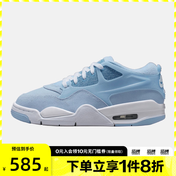 NIKE Nike big children's shoes AIR JORDAN 4 RM GS sports training basketball shoes IH2348-400
NIKE Nike big children's shoes AIR JORDAN 4 RM GS sports training basketball shoes IH2348-400