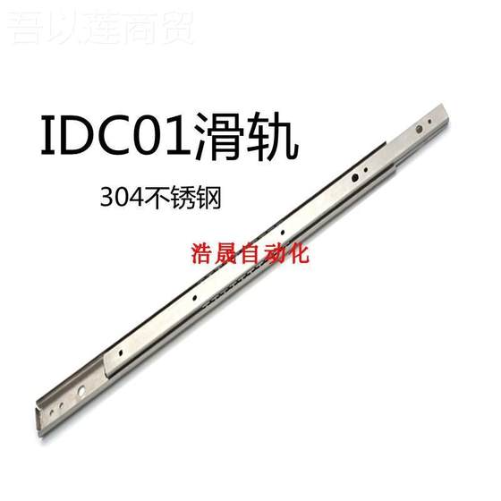 YIDA IDC01-304./355.6VSK/4064/4857.2/508 스테인레스 스틸 선형 슬라이딩 레일 2. YIDA IDC01-304./355.6VSK/4064/4857.2/508 스테인레스 스틸 선형 슬라이딩 레일 2.