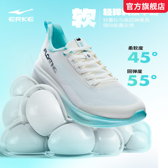 Hongxing Erke Water Floating 6 Men's Shoes 2025 Summer New Mesh Breathable Sports Shoes Ultra-light Shock Absorbing Running Shoes
Hongxing Erke Water Floating 6 Men's Shoes 2025 Summer New Mesh Breathable Sports Shoes Ultra-light Shock Absorbing Running Shoes