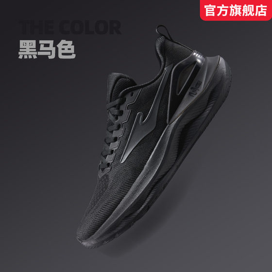 Tianma 3 Hongxing Erke men's shoes summer mesh breathable sneakers Father's Day gift all black soft sole running shoes
Tianma 3 Hongxing Erke men's shoes summer mesh breathable sneakers Father's Day gift all black soft sole running shoes