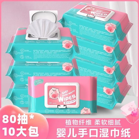 80 Pumping baby wet towel Baby and young children's new hands and mouth fart dedicated baby children's wet paper towel big bag home 80 Pumping baby wet towel Baby and young children's new hands and mouth fart dedicated baby children's wet paper towel big bag home