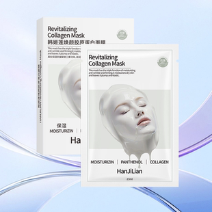 双重胶原蛋白面膜童颜胶原炮灌注保湿补水抗皱淡纹紧致韩女必备1