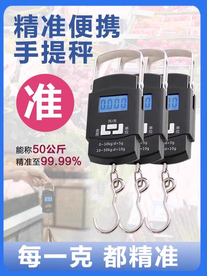 휴대용 전자 스케일 높은 정밀도 및 정확한 전자 스케일 휴대용 스케일 스케일 가정 휴대용 소형 계량기 후크 휴대용 전자 스케일 높은 정밀도 및 정확한 전자 스케일 휴대용 스케일 스케일 가정 휴대용 소형 계량기 후크