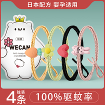 Mosquito repellent bracelet Anti-mosquito artifact Portable adult portable outdoor long-lasting female cute bracelet Mosquito insect bite plant