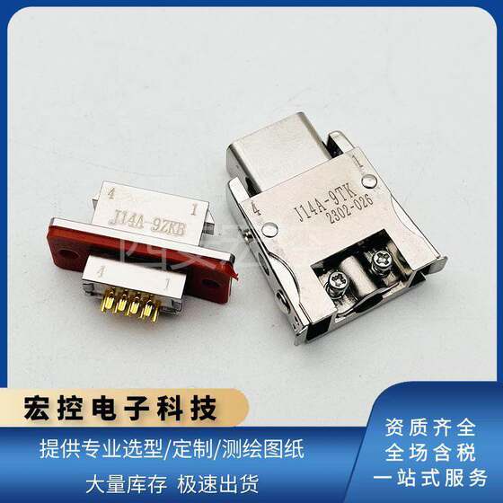 J14A-9TJ/K J14A-9ZKB1 J14A-9ZKB1L J14A-9ZJB1 J14A-9ZJB1L 공중 플러그 J14A-9TJ/K J14A-9ZKB1 J14A-9ZKB1L J14A-9ZJB1 J14A-9ZJB1L 공중 플러그
