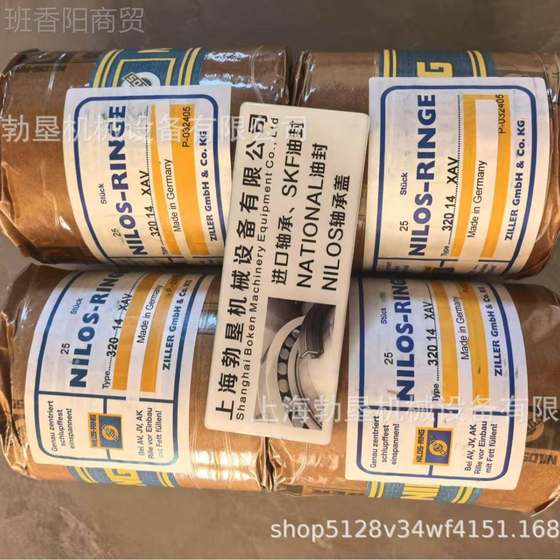 독일 Niqlos 베어링 커버 QJ23QJ234AV SEAL V 커버 J23I4J 베어링 커버 NLOS 엔드 커버 골드 독일 Niqlos 베어링 커버 QJ23QJ234AV SEAL V 커버 J23I4J 베어링 커버 NLOS 엔드 커버 골드