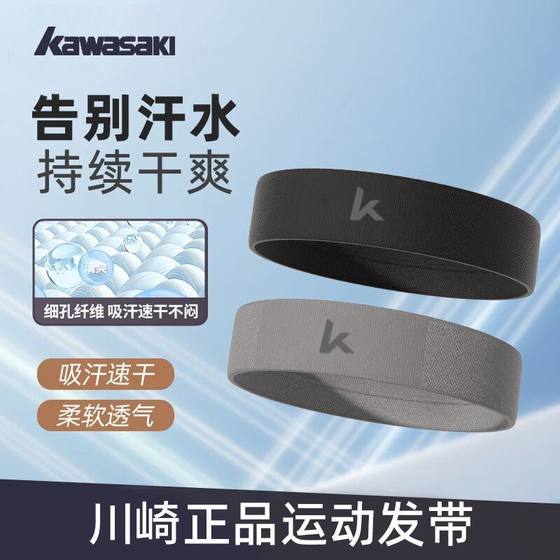 kawasaki 헤드 밴드 스포츠 헤어 밴드 남성 방지 피해자 벨트 달리기 피트니스 요가 땀 흘림 터번 머리 넥타이 땀 유도 벨트 kawasaki 헤드 밴드 스포츠 헤어 밴드 남성 방지 피해자 벨트 달리기 피트니스 요가 땀 흘림 터번 머리 넥타이 땀 유도 벨트