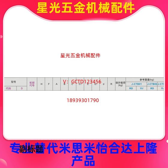 국내 대체품 Yiheda J-CTB01/CTB02-D65/D75-RD 중간 무거운 부하 캐스터 국내 대체품 Yiheda J-CTB01/CTB02-D65/D75-RD 중간 무거운 부하 캐스터