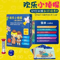 Happy little detective board game card memory match 3-12 years old childrens parent-child interactive map-finding educational toys