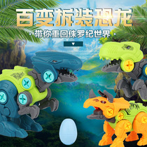 Childrens assembly dinosaur disassembly model combination 3-year-old educational toy screwable screw detachable assembly engineering car
