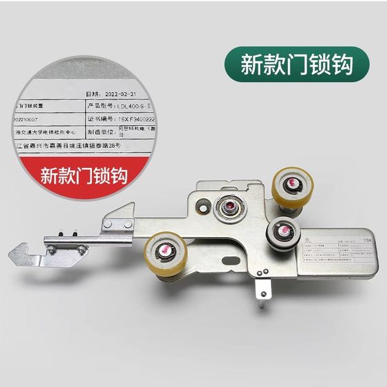 Thyssen 엘리베이터 홀 도어 잠금 고리/LDL400-S-II 플로어 도어 잠금 장치 후크 잠금 고리 잠금 K400A에 적용 가능 Thyssen 엘리베이터 홀 도어 잠금 고리/LDL400-S-II 플로어 도어 잠금 장치 후크 잠금 고리 잠금 K400A에 적용 가능