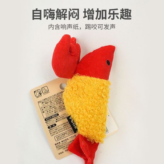 Pet dogs and cats bite toys dog toys sound paper tempura prawns fish straw pork bone sound toys
Pet dogs and cats bite toys dog toys sound paper tempura prawns fish straw pork bone sound toys