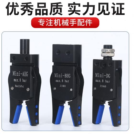 Mini clamp industrial robot accessories Mini clamp fixture water outlet clip pneumatic tool small clamp BT Mini clamp industrial robot accessories Mini clamp fixture water outlet clip pneumatic tool small clamp BT