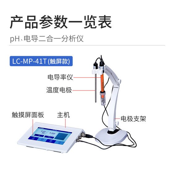 이끼 기술 데스크톱 수질 전도도 미터 LC-MP-31/41T 초소형 물 전도도 전극 디지털 디스플레이 실험실 이끼 기술 데스크톱 수질 전도도 미터 LC-MP-31/41T 초소형 물 전도도 전극 디지털 디스플레이 실험실
