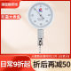 Guilin Guanglu 레버리지 다이얼 테이블 작은 기후 표 0-0.8mm 레버리지 표시기 다이얼 테이블 0.2mm Guilin Guanglu 레버리지 다이얼 테이블 작은 기후 표 0-0.8mm 레버리지 표시기 다이얼 테이블 0.2mm