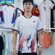 남성과 여성을위한 New Yonex Professional Badminton 유니폼, 빠른 건조 스포츠 최고 단축 110234 남성과 여성을위한 New Yonex Professional Badminton 유니폼, 빠른 건조 스포츠 최고 단축 110234