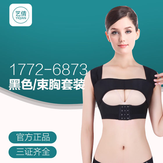 Yiqian's prosthetic fixing underwear bandage after breast augmentation surgery, shaping and shaping breasts, supple breasts, supple breasts, supple breasts, supple breasts, supple breasts, supple breasts, supple brass, 1
Yiqian's prosthetic fixing underwear bandage after breast augmentation surgery, shaping and shaping breasts, supple breasts, supple breasts, supple breasts, supple breasts, supple breasts, supple breasts, supple brass, 1