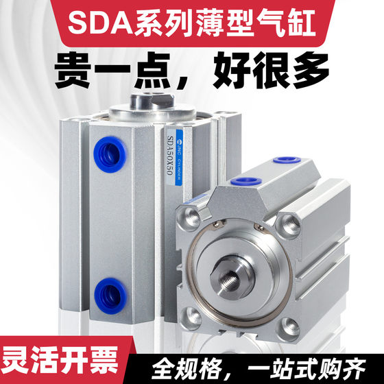 JNC Jeansey Pneumatic Tools Thin Cylinder SDA Small Large Thrust Supercharged Cylinder Accessories Adapted to Magnetic Switch
JNC Jeansey Pneumatic Tools Thin Cylinder SDA Small Large Thrust Supercharged Cylinder Accessories Adapted to Magnetic Switch