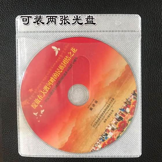 두꺼운 광택 PP 양면 보호 커버 CD DVD 비직 광 디스크 백 디스크 디스크 포장 스토리지 디스크 백 두꺼운 광택 PP 양면 보호 커버 CD DVD 비직 광 디스크 백 디스크 디스크 포장 스토리지 디스크 백