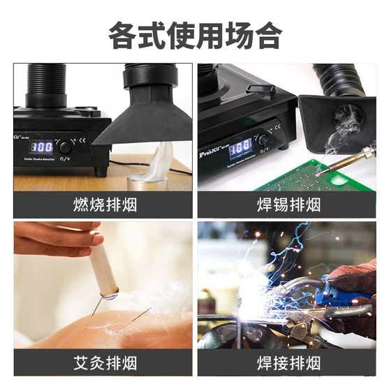Baogong Desktop Smoke Purifier 납땜 인 Fog Pirifier Deodorizing Mist Filtering Smoke Pubric SS-596G Baogong Desktop Smoke Purifier 납땜 인 Fog Pirifier Deodorizing Mist Filtering Smoke Pubric SS-596G