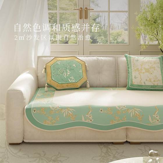 Ice silk sofa cushion in summer cool and light feeling svfsdgv heat dissipation breathable luxury Class A anti-fabric fixed slippery high-end feeling
Ice silk sofa cushion in summer cool and light feeling svfsdgv heat dissipation breathable luxury Class A anti-fabric fixed slippery high-end feeling