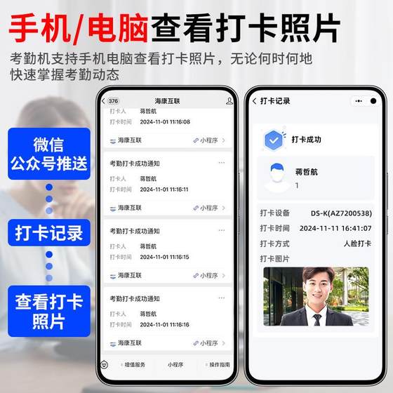 Haishi Kangqinweishi 얼굴 체크인 테스트 A11Plus 얼굴 체크인 테스트 직원 얼굴 스캔 지문 비밀번호 Haishi Kangqinweishi 얼굴 체크인 테스트 A11Plus 얼굴 체크인 테스트 직원 얼굴 스캔 지문 비밀번호