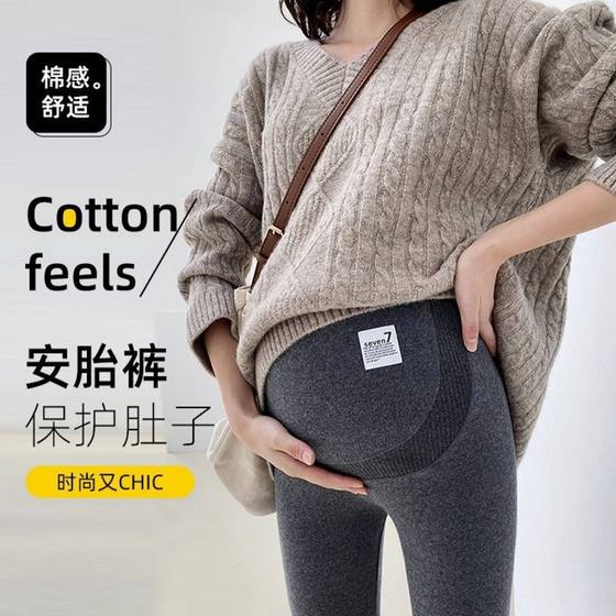 Pregnant women's leggings Wear spring and autumn, thin maternity dress 2024 new spring pants in winter plus velvet maternity pants
Pregnant women's leggings Wear spring and autumn, thin maternity dress 2024 new spring pants in winter plus velvet maternity pants