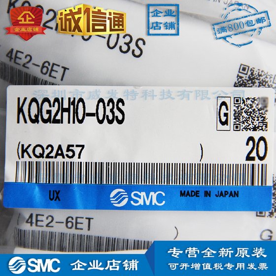SMCKQG2H10-03SSUS316 Quick Switch 커넥터 KQG2H 직접 커넥터 브랜드 새로운 지점 SMCKQG2H10-03SSUS316 Quick Switch 커넥터 KQG2H 직접 커넥터 브랜드 새로운 지점