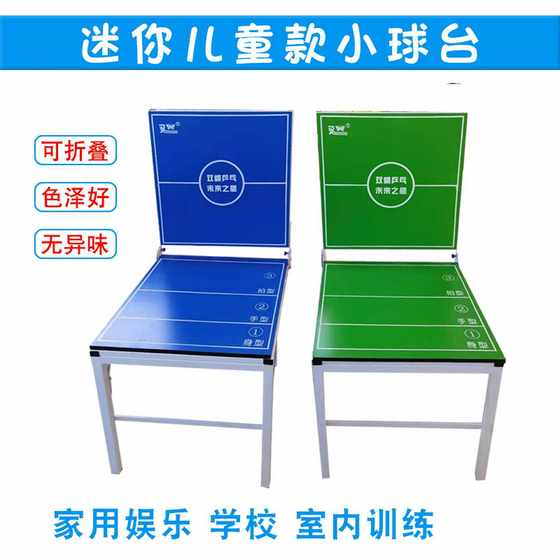 Children's mini foldable table tennis table table tennis table school training table family club
Children's mini foldable table tennis table table tennis table school training table family club